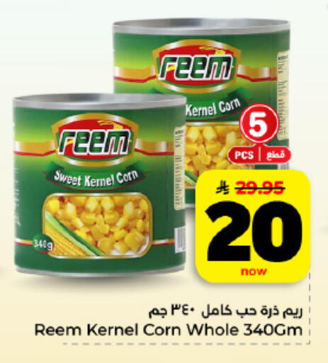 available at Hyper Al Wafa in KSA, Saudi Arabia, Saudi - Al Hasa