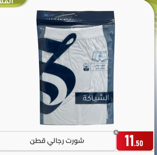 available at تخفيضات العائلة in مملكة العربية السعودية, السعودية, سعودية - المنطقة الشرقية