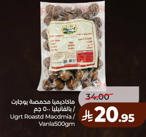 available at لولو هايبرماركت in مملكة العربية السعودية, السعودية, سعودية - الخبر‎