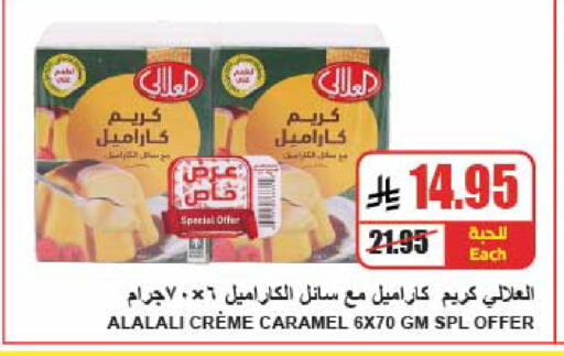 available at A ماركت in مملكة العربية السعودية, السعودية, سعودية - الرياض