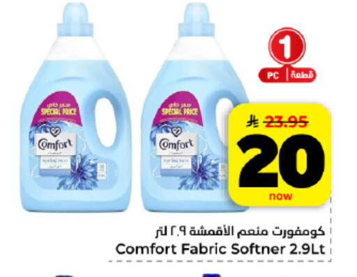 available at هايبر الوفاء in مملكة العربية السعودية, السعودية, سعودية - المنطقة الشرقية