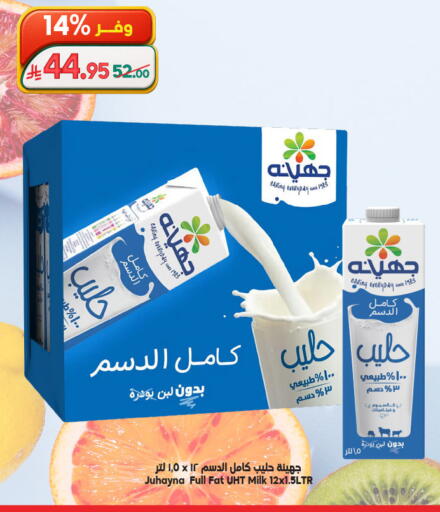 available at Dukan in KSA, Saudi Arabia, Saudi - Yanbu