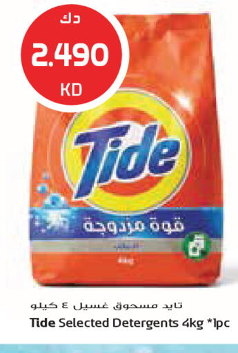 available at جراند كوستو in الكويت - مدينة الكويت