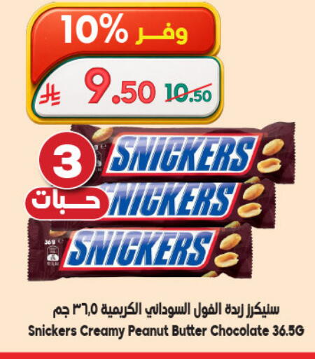 available at الدكان in مملكة العربية السعودية, السعودية, سعودية - مكة المكرمة