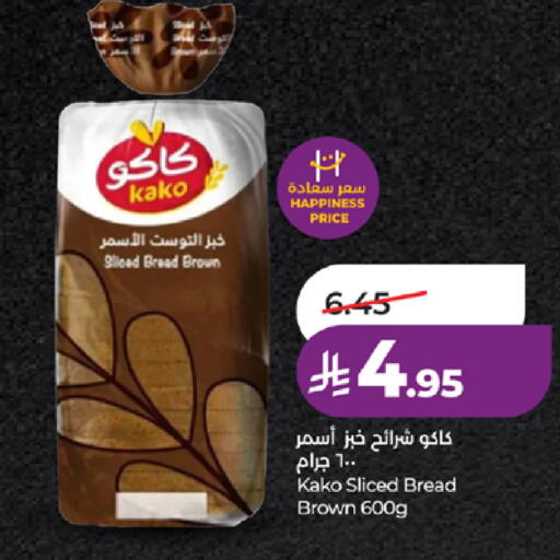 available at لولو هايبرماركت in مملكة العربية السعودية, السعودية, سعودية - مكة المكرمة