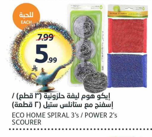 available at مركز الجزيرة للتسوق in مملكة العربية السعودية, السعودية, سعودية - الرياض