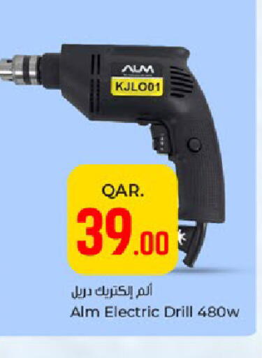 available at باريس هايبرماركت in قطر - الوكرة