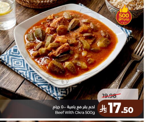 Okra available at لولو هايبرماركت in مملكة العربية السعودية, السعودية, سعودية - حائل‎