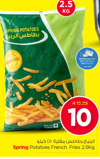 available at نستو in مملكة العربية السعودية, السعودية, سعودية - بريدة