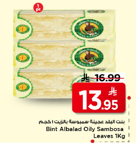 available at مارك & سيف in مملكة العربية السعودية, السعودية, سعودية - الأحساء‎