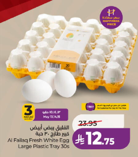 available at LULU Hypermarket in KSA, Saudi Arabia, Saudi - Yanbu