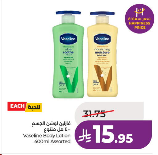 available at لولو هايبرماركت in مملكة العربية السعودية, السعودية, سعودية - حائل‎