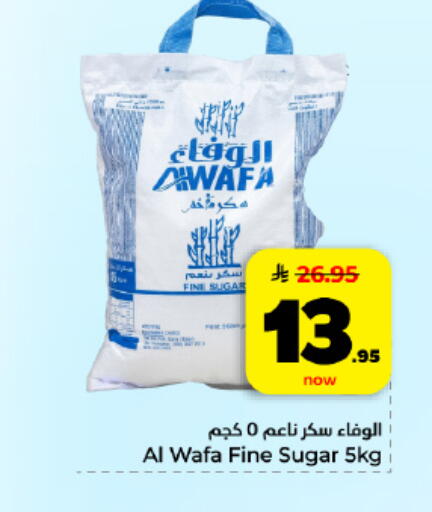 available at هايبر الوفاء in مملكة العربية السعودية, السعودية, سعودية - الأحساء‎