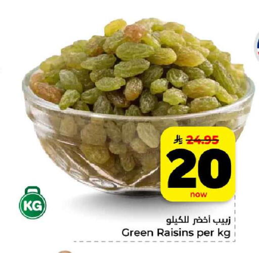 available at هايبر الوفاء in مملكة العربية السعودية, السعودية, سعودية - الرياض