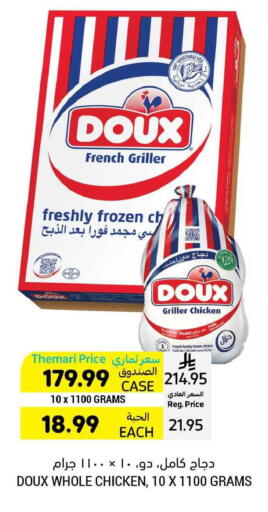 available at Tamimi Market in KSA, Saudi Arabia, Saudi - Dammam