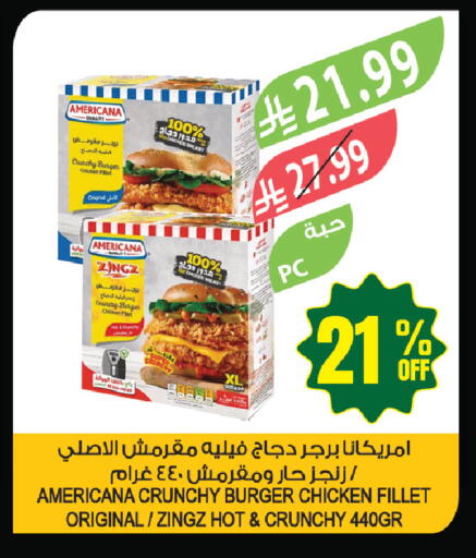 available at المزرعة in مملكة العربية السعودية, السعودية, سعودية - الخبر‎