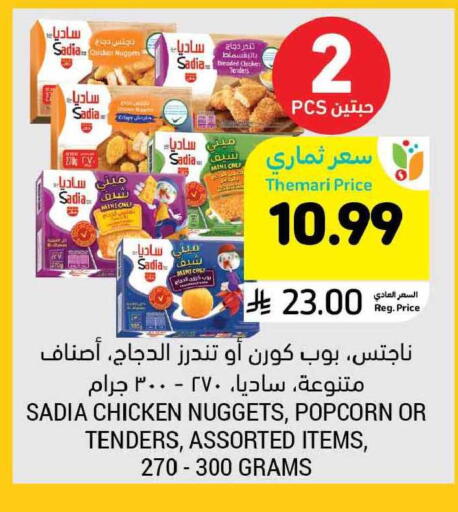 available at Tamimi Market in KSA, Saudi Arabia, Saudi - Tabuk