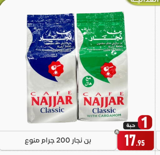 Cardamom available at Family Discount in KSA, Saudi Arabia, Saudi - Dammam