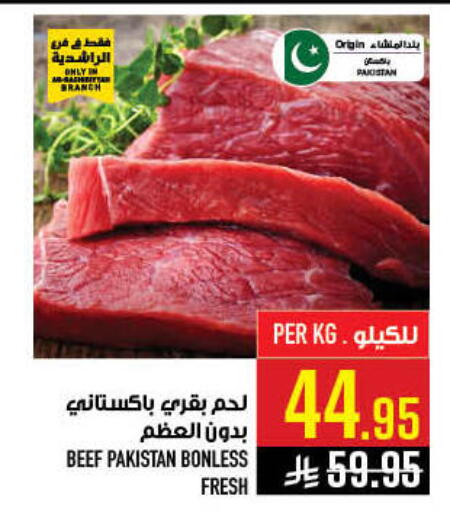 available at أبراج هايبر ماركت in مملكة العربية السعودية, السعودية, سعودية - مكة المكرمة