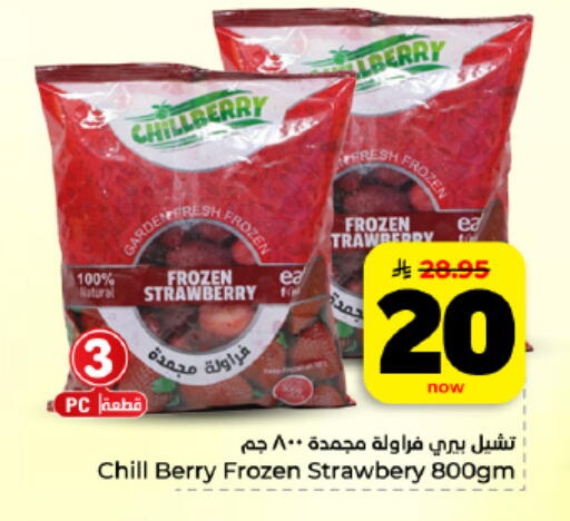 Strawberry available at Hyper Al Wafa in KSA, Saudi Arabia, Saudi - Al Hasa