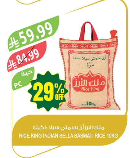 available at المزرعة in مملكة العربية السعودية, السعودية, سعودية - جازان