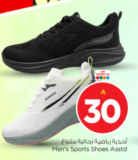 available at نستو in مملكة العربية السعودية, السعودية, سعودية - الرياض
