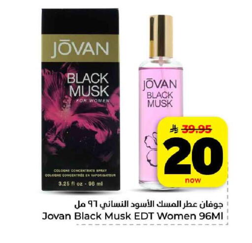 available at هايبر الوفاء in مملكة العربية السعودية, السعودية, سعودية - الرياض