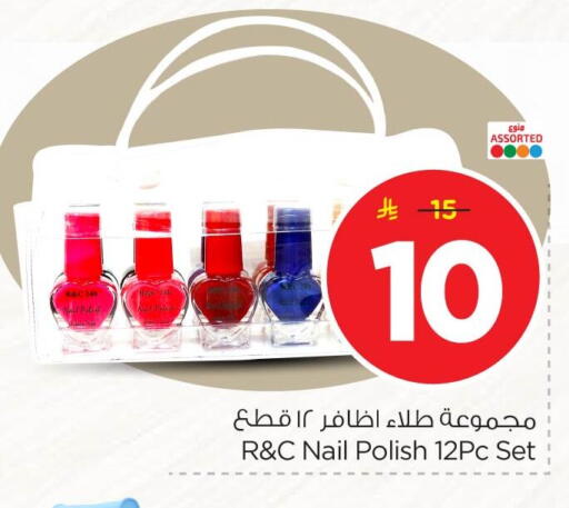 available at نستو in مملكة العربية السعودية, السعودية, سعودية - المنطقة الشرقية