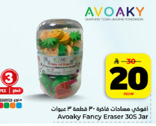 available at هايبر الوفاء in مملكة العربية السعودية, السعودية, سعودية - المنطقة الشرقية