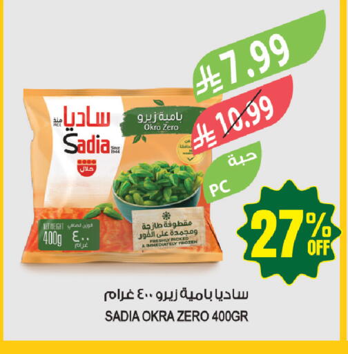Okra available at المزرعة in مملكة العربية السعودية, السعودية, سعودية - ينبع