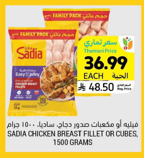 available at Tamimi Market in KSA, Saudi Arabia, Saudi - Unayzah
