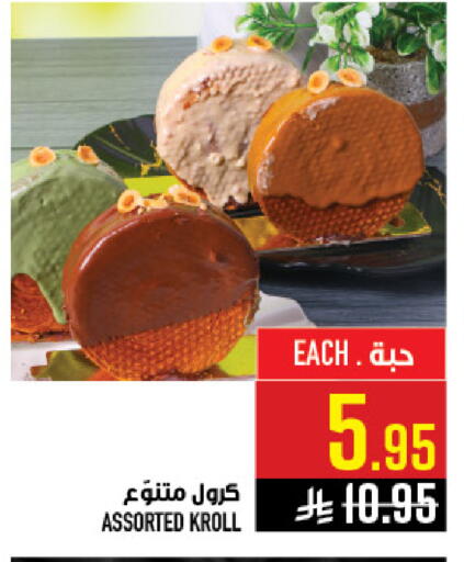 available at أبراج هايبر ماركت in مملكة العربية السعودية, السعودية, سعودية - مكة المكرمة