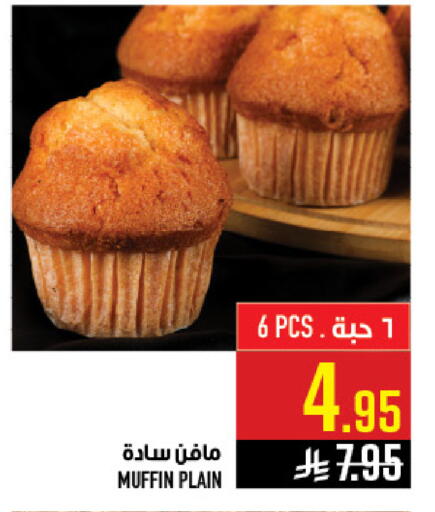 available at أبراج هايبر ماركت in مملكة العربية السعودية, السعودية, سعودية - مكة المكرمة
