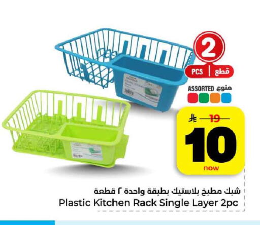 available at هايبر الوفاء in مملكة العربية السعودية, السعودية, سعودية - الرياض