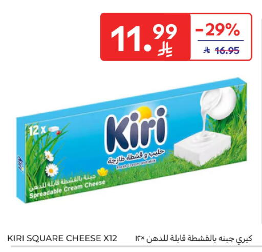 available at Carrefour in KSA, Saudi Arabia, Saudi - Buraidah