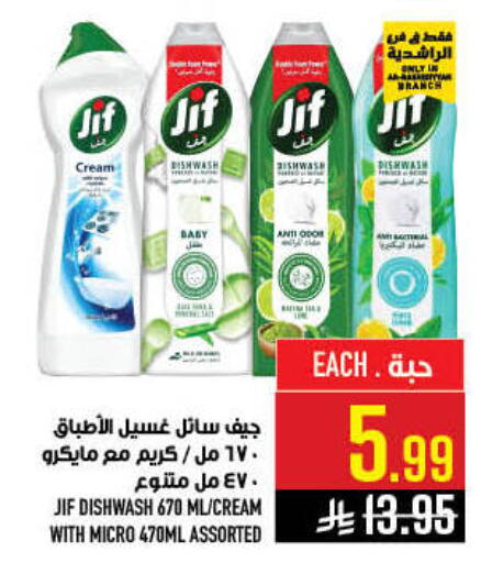 available at أبراج هايبر ماركت in مملكة العربية السعودية, السعودية, سعودية - مكة المكرمة