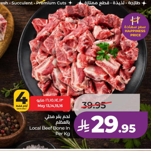 available at لولو هايبرماركت in مملكة العربية السعودية, السعودية, سعودية - الخبر‎