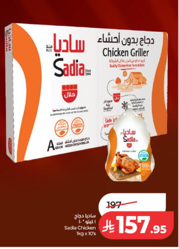 available at LULU Hypermarket in KSA, Saudi Arabia, Saudi - Unayzah