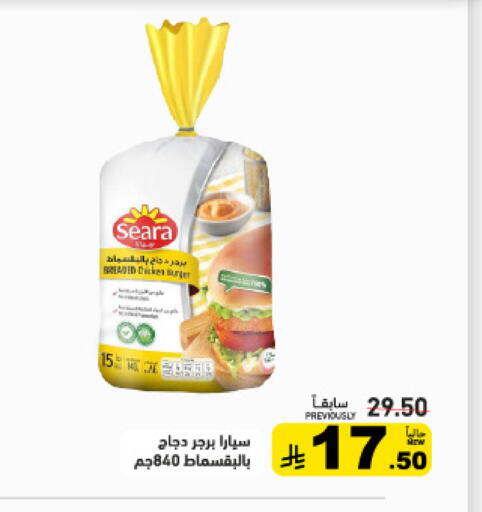 available at Aswaq Ramez in KSA, Saudi Arabia, Saudi - Tabuk