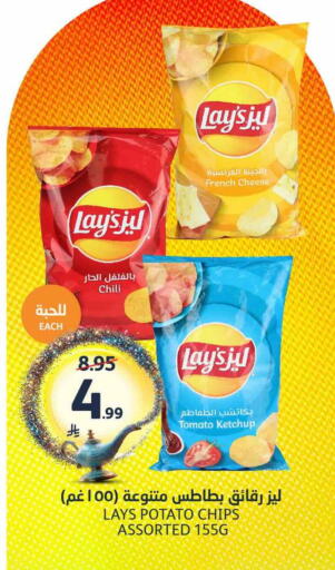 Tomato Potato available at مركز الجزيرة للتسوق in مملكة العربية السعودية, السعودية, سعودية - الرياض