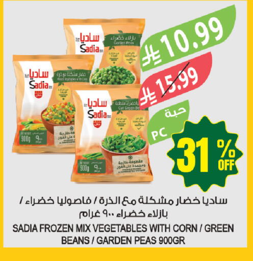 Peas available at المزرعة in مملكة العربية السعودية, السعودية, سعودية - ينبع
