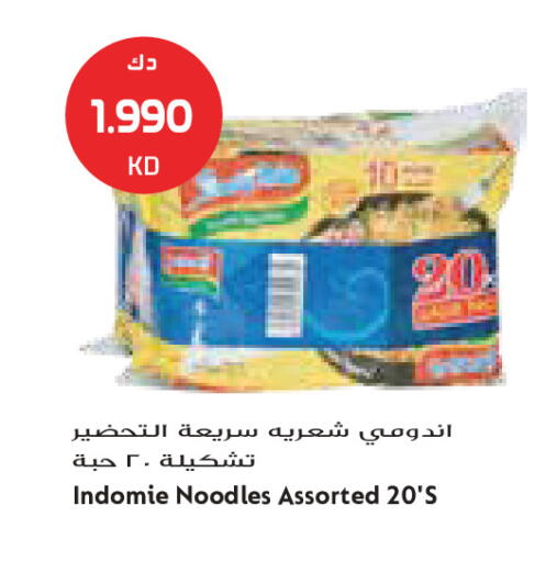 available at جراند كوستو in الكويت - مدينة الكويت