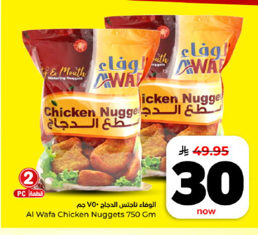 available at هايبر الوفاء in مملكة العربية السعودية, السعودية, سعودية - المنطقة الشرقية