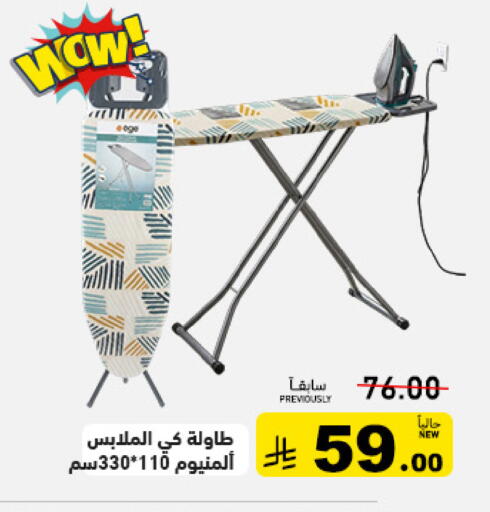 available at أسواق رامز in مملكة العربية السعودية, السعودية, سعودية - الرياض