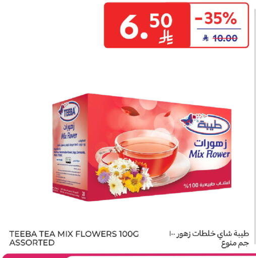 Sage available at كارفور in مملكة العربية السعودية, السعودية, سعودية - بريدة