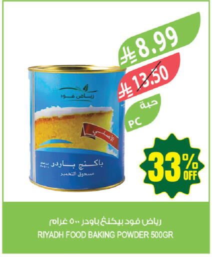 available at المزرعة in مملكة العربية السعودية, السعودية, سعودية - جازان
