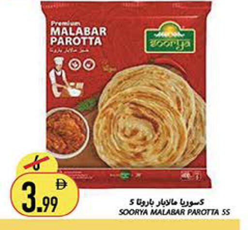 available at Rawabi Market Ajman in UAE - Sharjah / Ajman