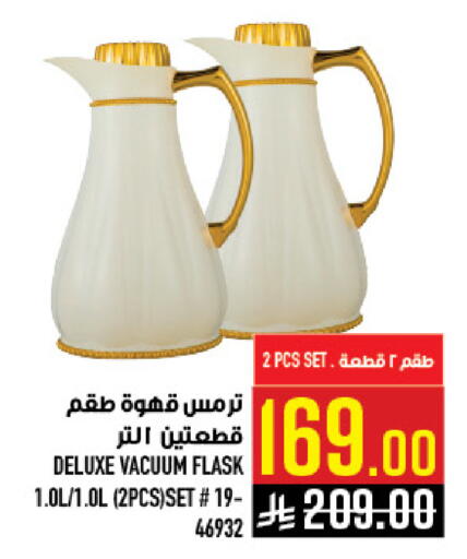 available at Abraj Hypermarket in KSA, Saudi Arabia, Saudi - Mecca