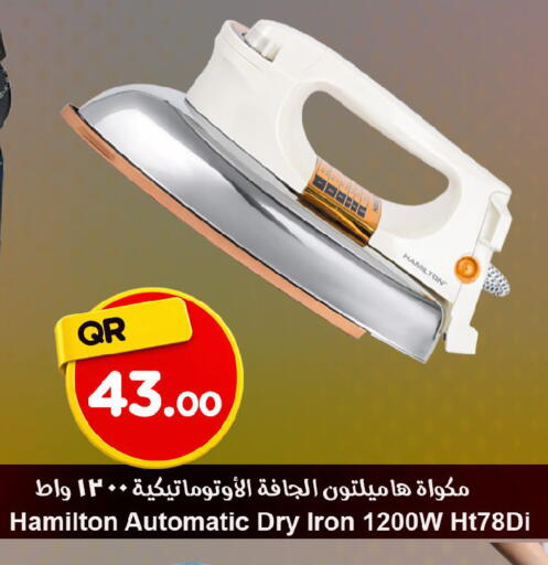 available at احلى مارت in قطر - الخور
