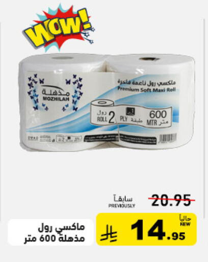 available at أسواق رامز in مملكة العربية السعودية, السعودية, سعودية - المنطقة الشرقية
